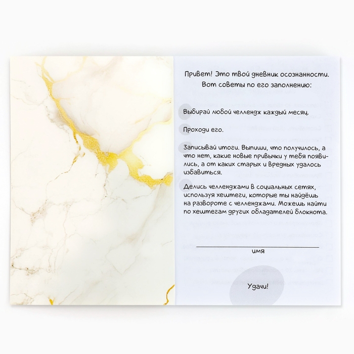 Смешбук в мягкой обложке А6+, 100 листов &laquo;Ты можешь все изменить&raquo;