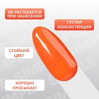 Гель лак для ногтей &laquo;SIMPLE&raquo;, 3-х фазный, 10 мл, LED/UV, цвет (210)
