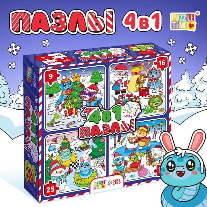 Новый год! Пазлы 4 в 1 &laquo;Змеиный переполох&raquo;, 86 деталей