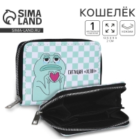 Кошелёк женский «Ситуация ХЕЛП» 12х9.5х2 см Кошелёк женский «Ситуация ХЕЛП» 12х9.5х2 см