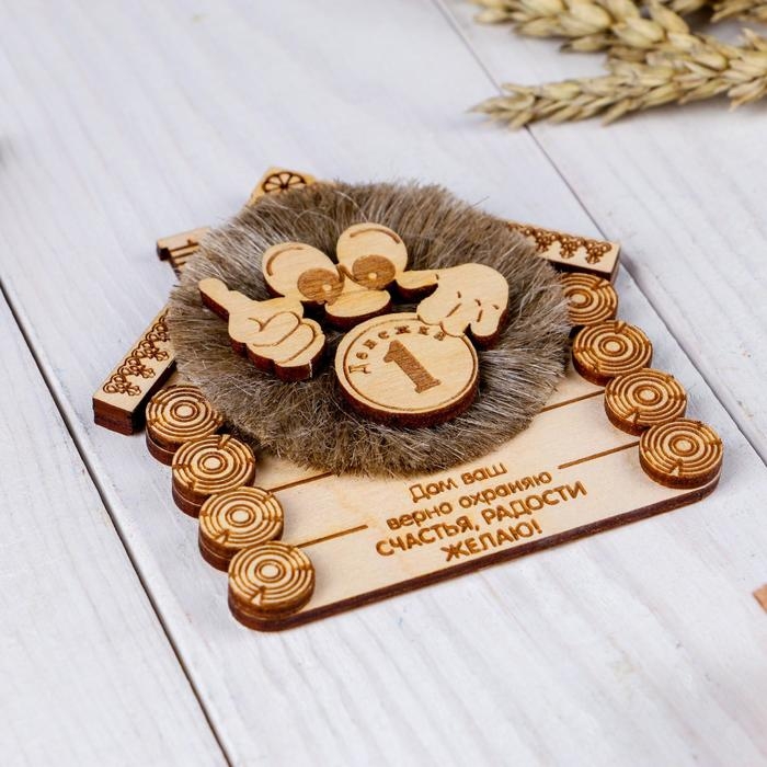 Магнит &laquo;Домовенок с монеткой&raquo;, дом Ваш верно охраняю, 10х10 см