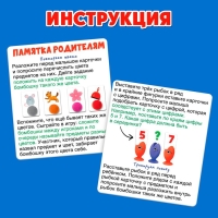 Развивающий набор &laquo;IQ-рыбки&raquo;