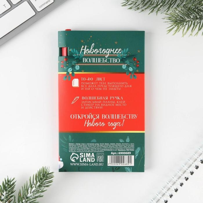 Подарочный набор новогодний &laquo;Тепла и уюта в новом году&raquo; планинг-стикеры 30 листов, ручка пластик