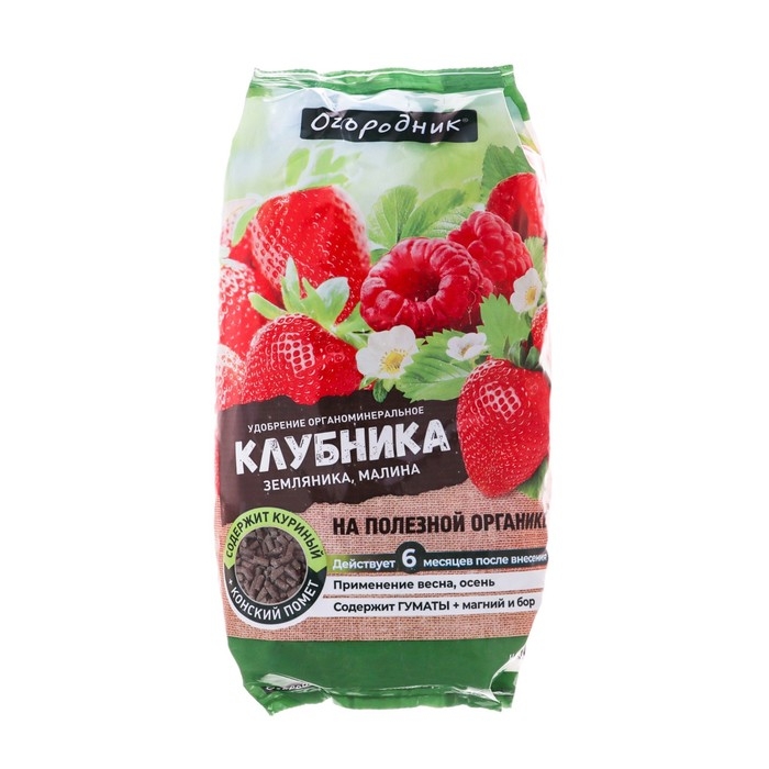 Удобрение органоминеральное Для Клубники гранулированное, Огородник, 0,9 кг Удобрение органоминеральное Для Клубники гранулированное, Огородник, 0,9 кг
