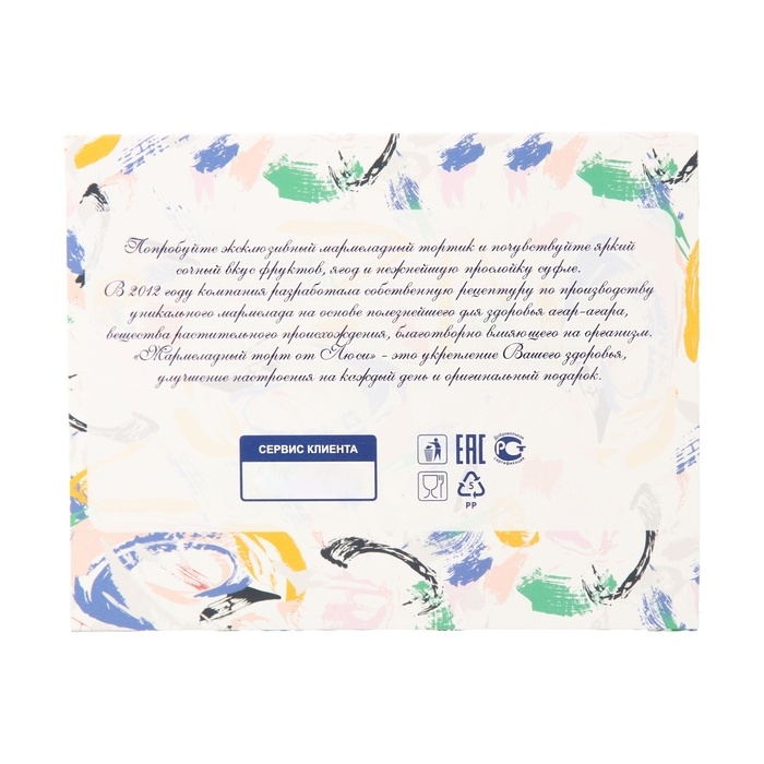 Мармеладный торт "Символ года", МИКС, 180 г