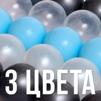 Набор шаров 100 штук, цвета: светло-голубой, серебро, белый перламутр, прозрачный, диаметр шара — 7,5 см Набор шаров 100 штук, цвета: светло-голубой, серебро, белый перламутр, прозрачный, диаметр шара — 7,5 см