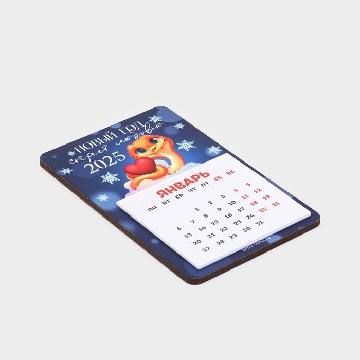 Магнит новогодний дерево с календарем &laquo;Новый год: Согреет любовь&raquo;, 7 х 11 см