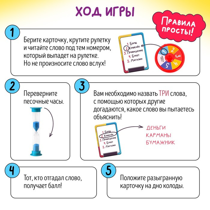 Настольная игра на угадывание слов «Три слова на ответ»: 250 слов, рулетка Настольная игра на угадывание слов «Три слова на ответ»: 250 слов, рулетка