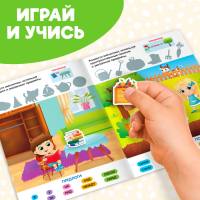 Магнитная книжка-игрушка &laquo;Ориентация в пространстве&raquo;