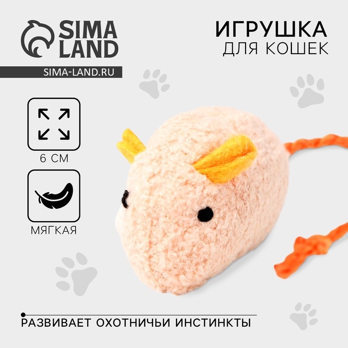 Игрушка для кошки - мышь &laquo;Супер кот&raquo;