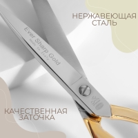 Ножницы портновские, самозатачивающиеся, 8'', 20 см, цвет золотой Ножницы портновские, самозатачивающиеся, 8'', 20 см, цвет золотой