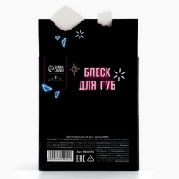 Детский блеск для губ «Будь в тренде» с колечком, 8 мл, МИКС Детский блеск для губ «Будь в тренде» с колечком, 8 мл, МИКС