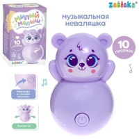 Музыкальная неваляшка &laquo;Милый малыш&raquo;, звук, цвет фиолетовый