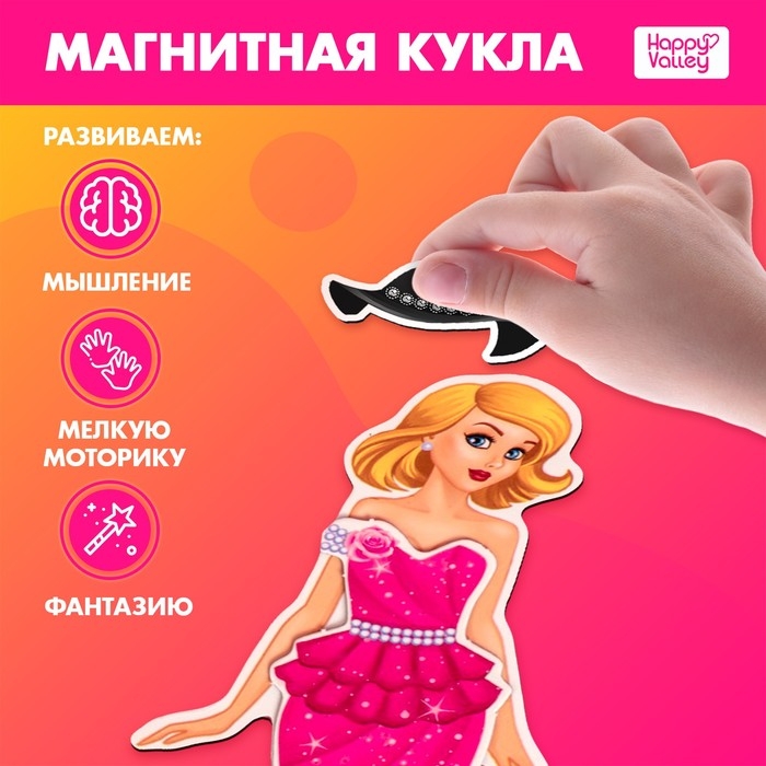 Магнитная игра &laquo;Элис. Топ-модель&raquo; с одеждой