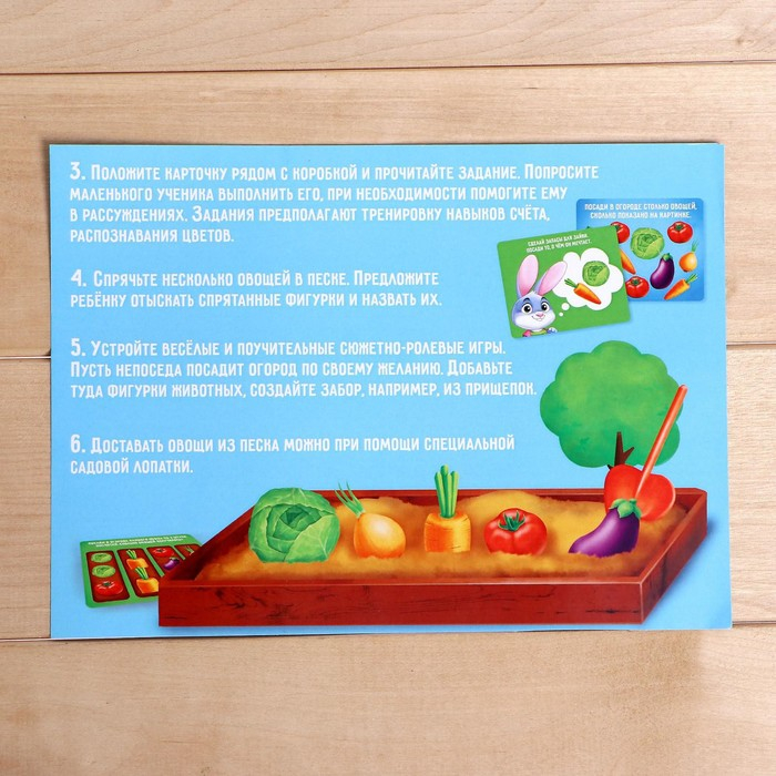 Сенсорная коробка &laquo;Весёлый огород&raquo;, в пакете