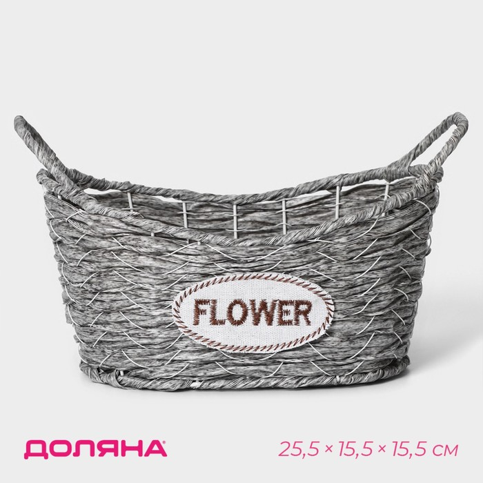Кашпо плетёное Доляна &laquo;Луция&raquo;, 25,5&times;15,5&times;15,5 см, корзинка, цвет серый