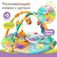 Развивающий коврик с дугами «Филин», 108х103 см. Развивающий коврик с дугами «Филин», 108х103 см.