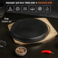 Сковорода чугунная на деревянной подставке Magma «Круг», 25×3 см, индукция, цвет чёрный Сковорода чугунная на деревянной подставке Magma «Круг», 25×3 см, индукция, цвет чёрный