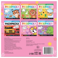 Раскраска по номерам с наклейками &laquo;Волшебный мир&raquo;, 16 стр.