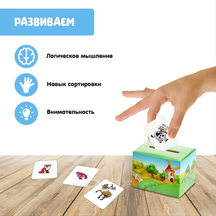 Обучающий набор &laquo;Сортер-копилка. Кто, где живёт&raquo;, по методике Монтессори