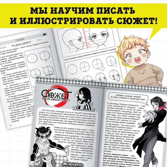 Набор книг 4 в 1 «Учимся рисовать аниме и мангу», А5, 6+ Набор книг 4 в 1 «Учимся рисовать аниме и мангу», А5, 6+