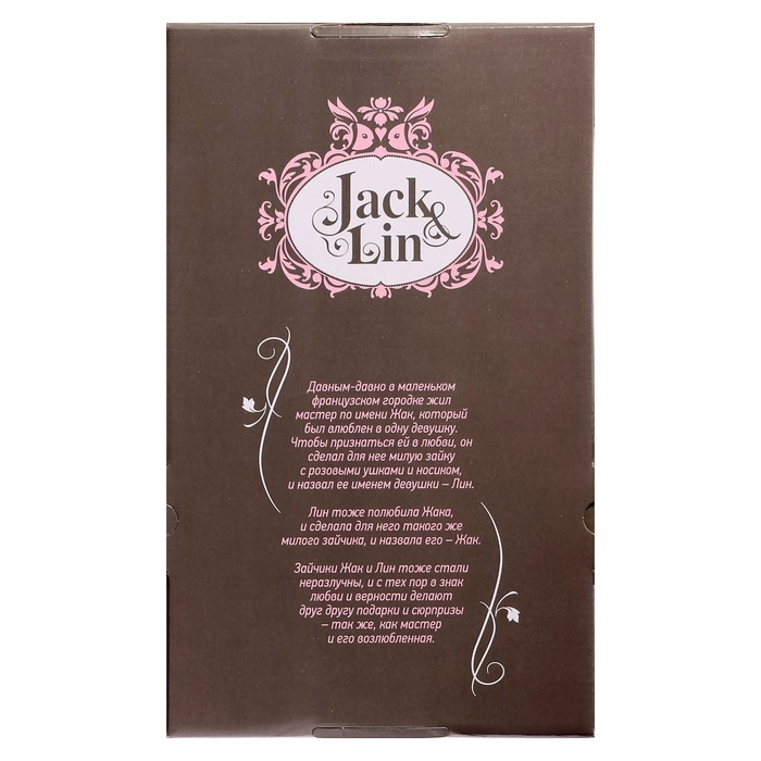 Мягкая игрушка «Зайчик Жак», матрос в комбинезоне, 25 см Мягкая игрушка «Зайчик Жак», матрос в комбинезоне, 25 см