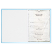 Папка для свидетельства о рождении &laquo;Мои первые документы&raquo;, А4.