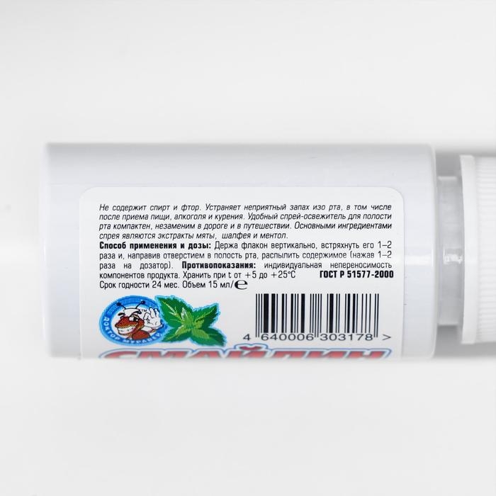 Спрей освежитель полости рта Спрей освежитель полости рта "Смайлин", мята, 15 мл