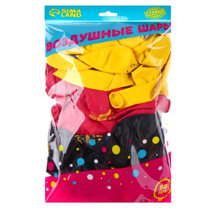 Воздушный шар латексный 12" &laquo;С днём рождения, симпатюлька&raquo;, 50 шт.