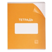 Комплект тетрадей из 10 штук, 18 листов в линию Calligrata "Однотонная Классика с уголком. Эконом", обложка мелованный картон, ВД-лак, блок №2, белизна 75% (серые листы), 5 видов по 2 штуки