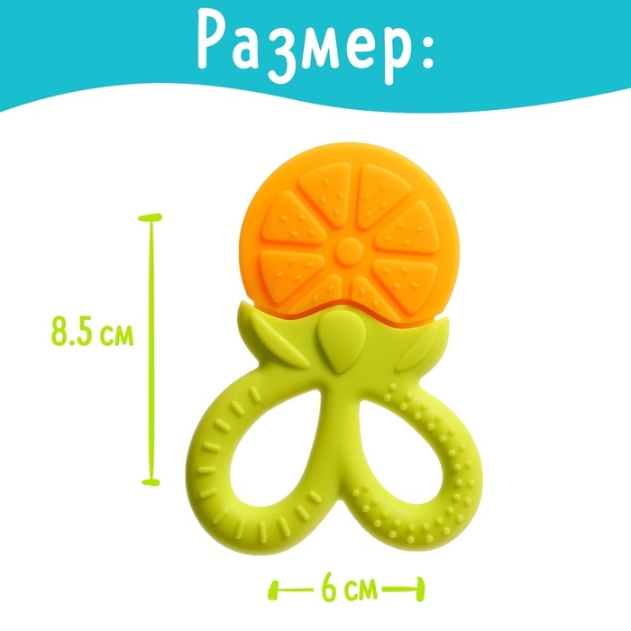 Прорезыватель для зубов детский «Фрукты-ягоды», МИКС Прорезыватель для зубов детский «Фрукты-ягоды», МИКС