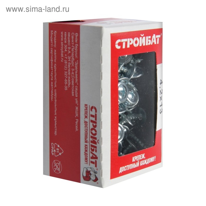 Саморезы с пресс-шайбой, 4.2х13 мм, оцинкованные, 200 шт. Саморезы с пресс-шайбой, 4.2х13 мм, оцинкованные, 200 шт.