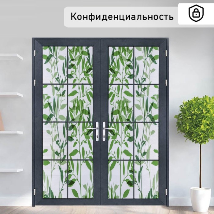 Плёнка самоклеящаяся «Листья», 45×200 см Плёнка самоклеящаяся «Листья», 45×200 см