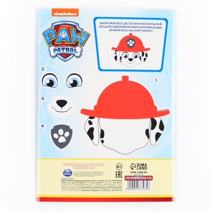 Картон белый, А4, 8 листов, мелованный, двусторонний, в папке, 230, г/м&sup2;, Щенячий патруль