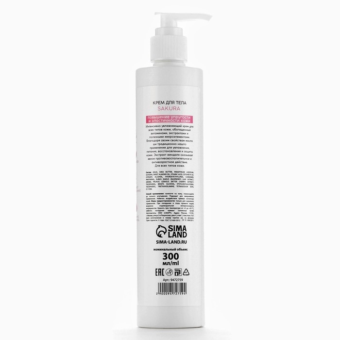 Крем для тела с маслом ши и миндаля, увлажнение, 300 мл, BONAMI Крем для тела с маслом ши и миндаля, увлажнение, 300 мл, BONAMI