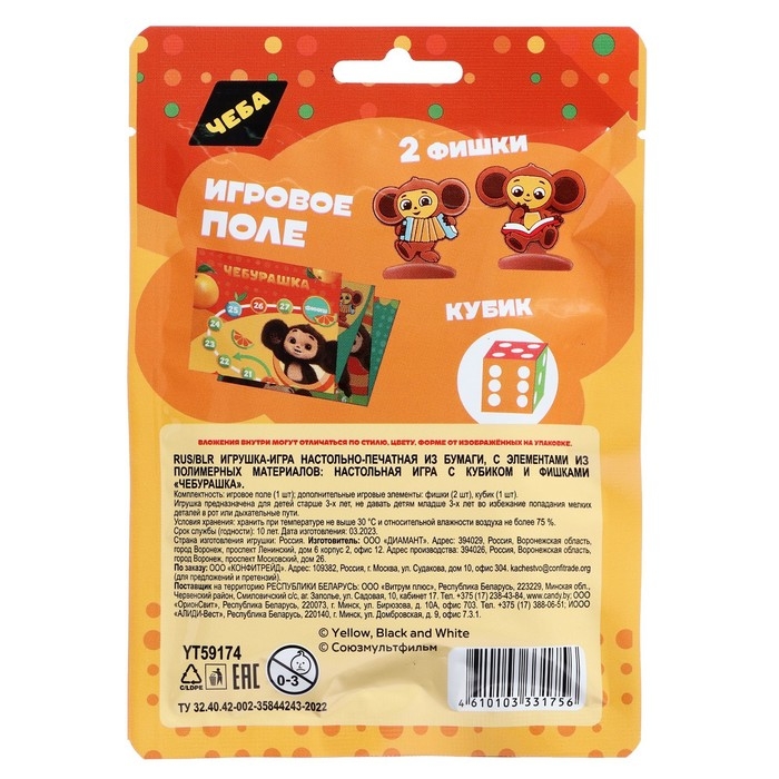 Настольная игра &laquo;Чебурашка&raquo;, в флоупаке