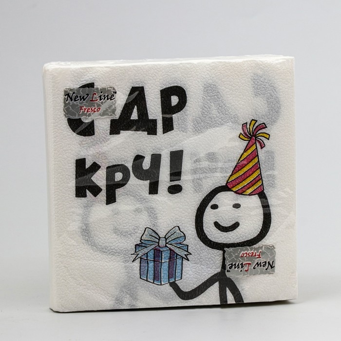 Салфетки бумажные New Line Fresco 33*33 2сл Салфетки бумажные New Line Fresco 33*33 2сл "С Др КРЧ" 20 шт
