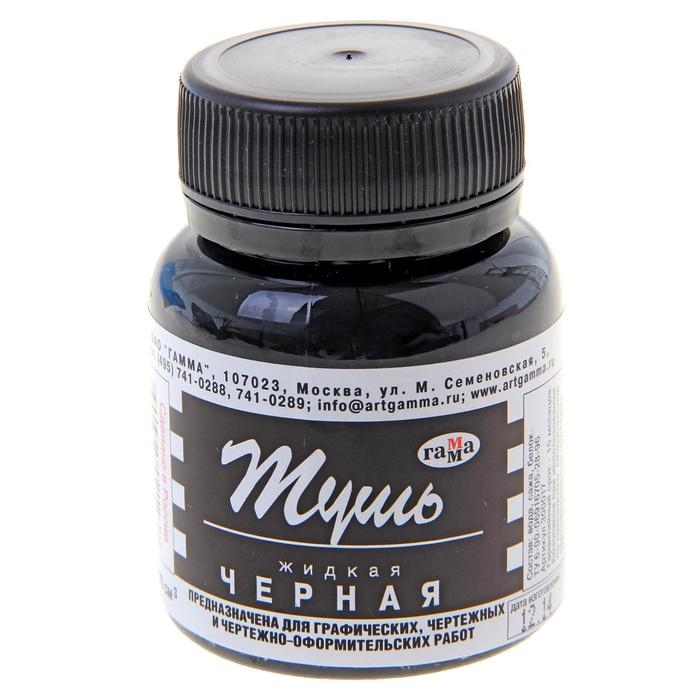 Тушь жидкая чёрная, 70 мл Тушь жидкая чёрная, 70 мл "Гамма"