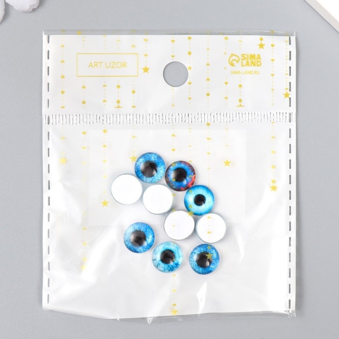 Декор для творчества стекло "Синий глаз" d=0,9 см набор 10 шт