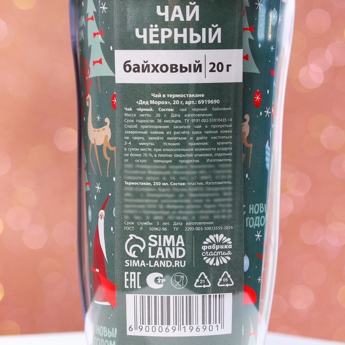 Чёрный чай &laquo;Дед мороз&raquo; 20 г., в термостакане 250 мл.