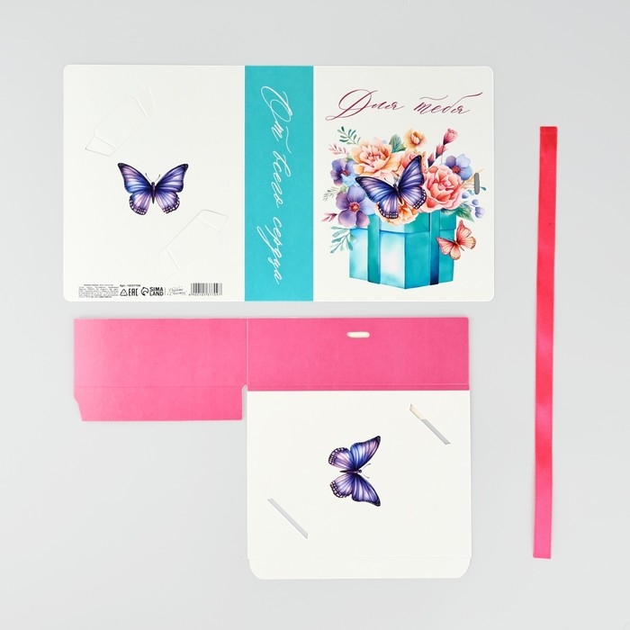 Складная коробка-книга &laquo;Для тебя&raquo;, 16,5 х 12,5 х 5 см