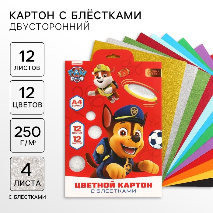 Картон цветной с блёстками, А4, 12 листов, 12 цветов, немелованный, двусторонний, в папке, 250 г/м&sup2;, Щенячий патруль
