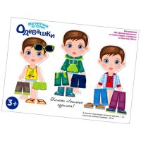 Настольная игра магнитная &laquo;Одевашки. Антошка&raquo;