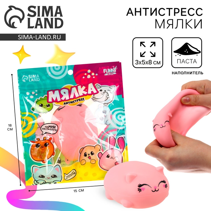 Антистресс сквиш мялка &laquo;Кот&raquo; ,с пастой, в пакете