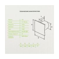 Вентилятор вытяжной "КосмоВент" KVZ100, d=100 мм, 33-41 дБ, без выключателя, матовое золото