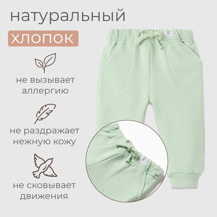 Штаны для малыша MINAKU: Basic Line BABY, цвет шалфей, рост 62-68 Штаны для малыша MINAKU: Basic Line BABY, цвет шалфей, рост 62-68