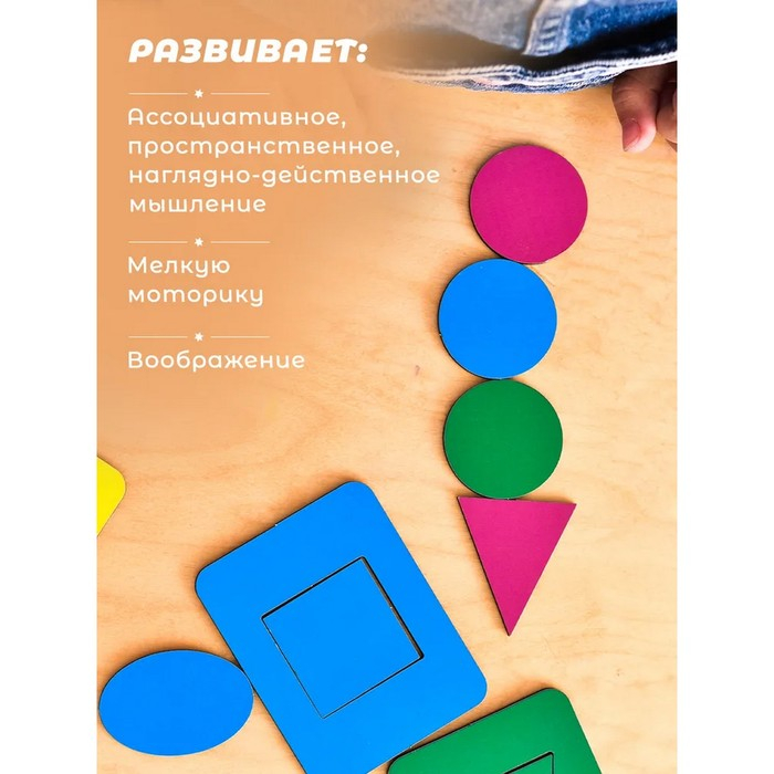 Досочки Сегена - 1, размер досочки: 6,6 &times; 8,5 см, 18 рамок+18 вкладышей