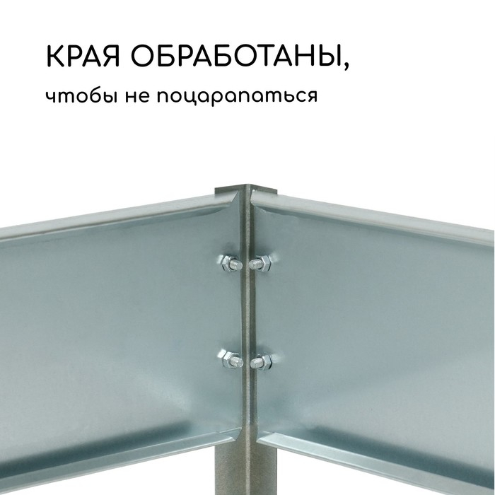 Грядка оцинкованная, 295 &times; 100 &times; 15 см, Greengo