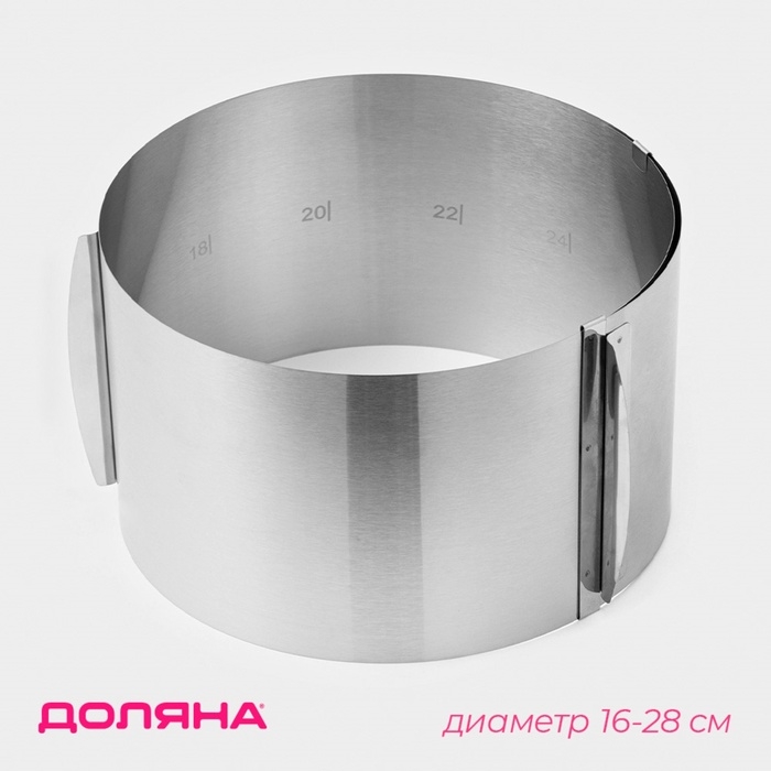 Форма для выпечки с регулировкой размера, 16-28 см, высота 14,5 см, цвет хромированный Форма для выпечки с регулировкой размера, 16-28 см, высота 14,5 см, цвет хромированный