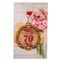 Медаль юбилейная с лентой "70 лет. Красная", D = 70 мм Медаль юбилейная с лентой "70 лет. Красная", D = 70 мм